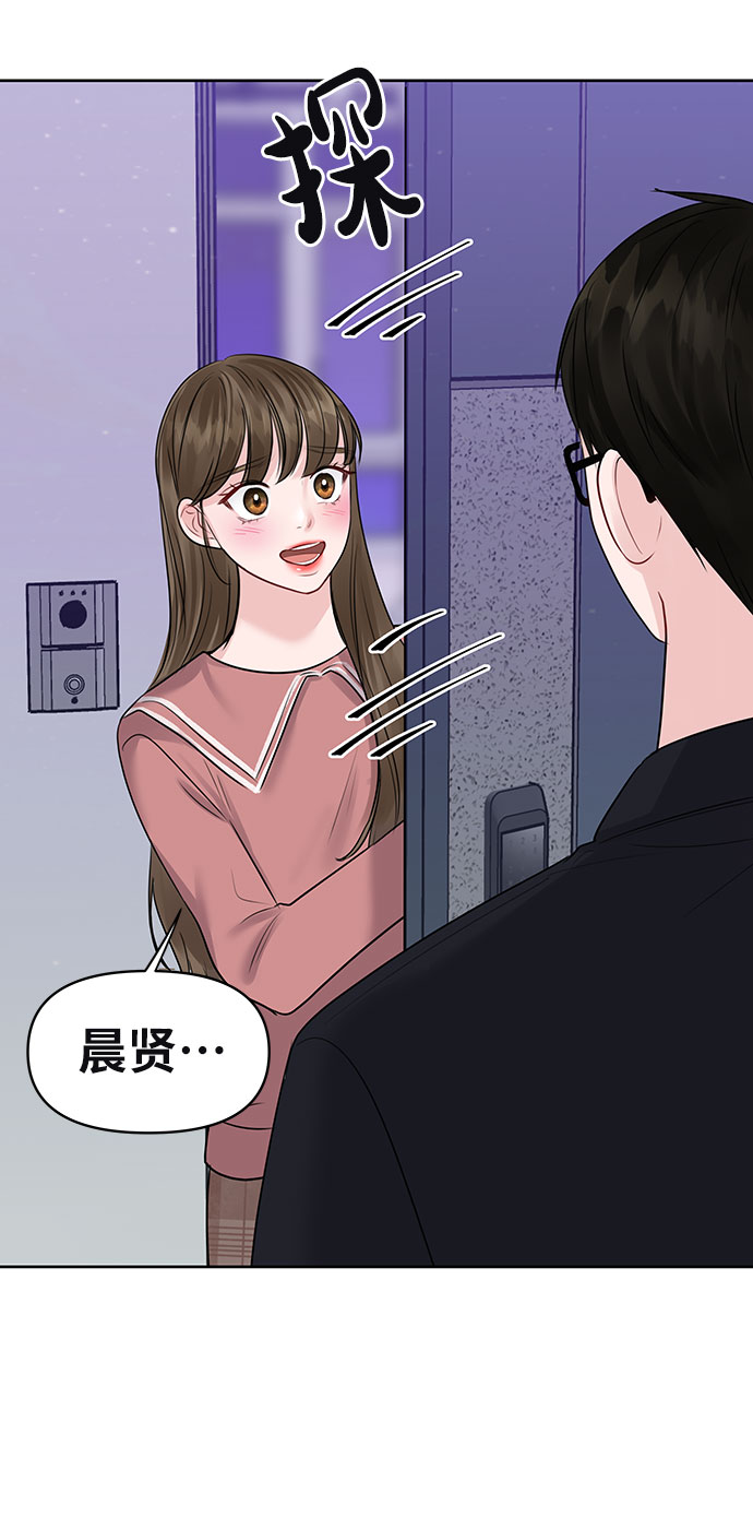 [第33话] 嫉妒的结果122