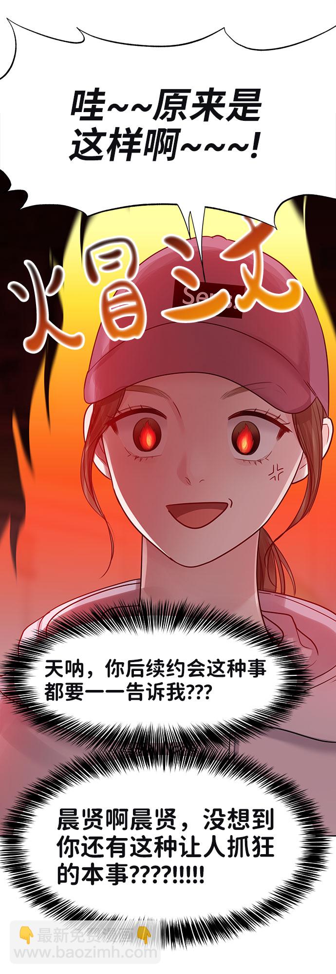 [第33话] 嫉妒的结果13