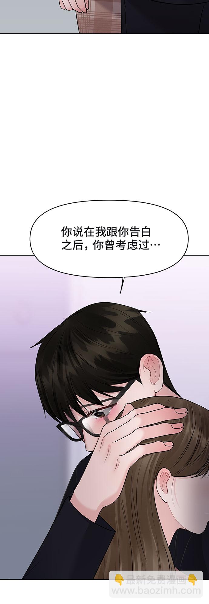 [第33话] 嫉妒的结果135