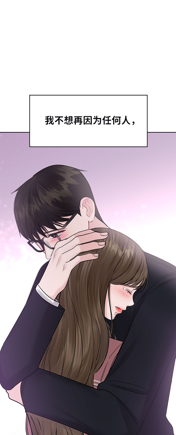 [第33话] 嫉妒的结果142