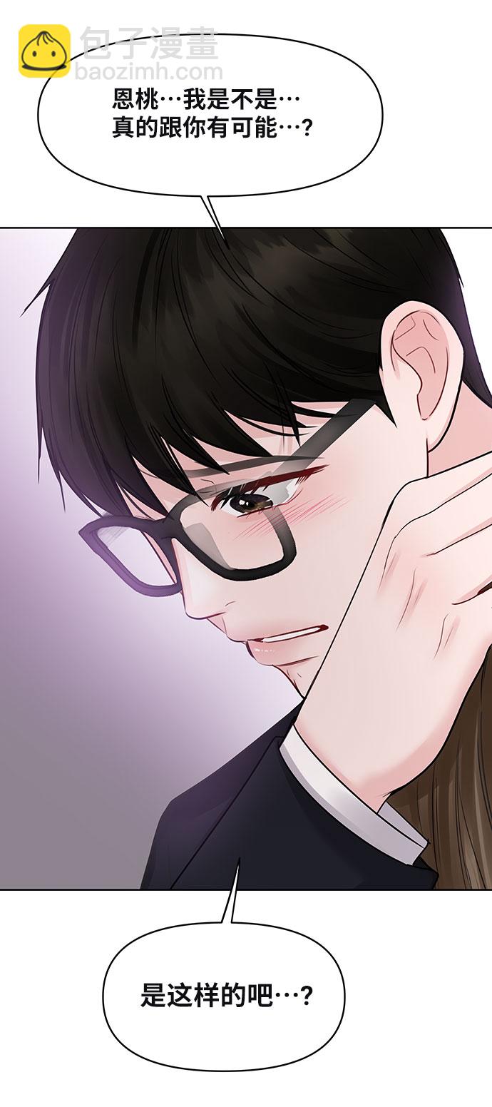 [第33话] 嫉妒的结果145