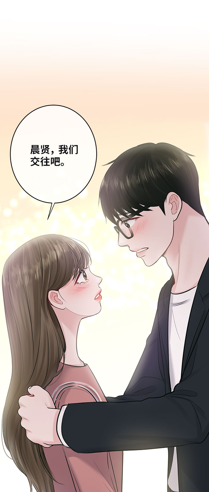 [第33话] 嫉妒的结果149
