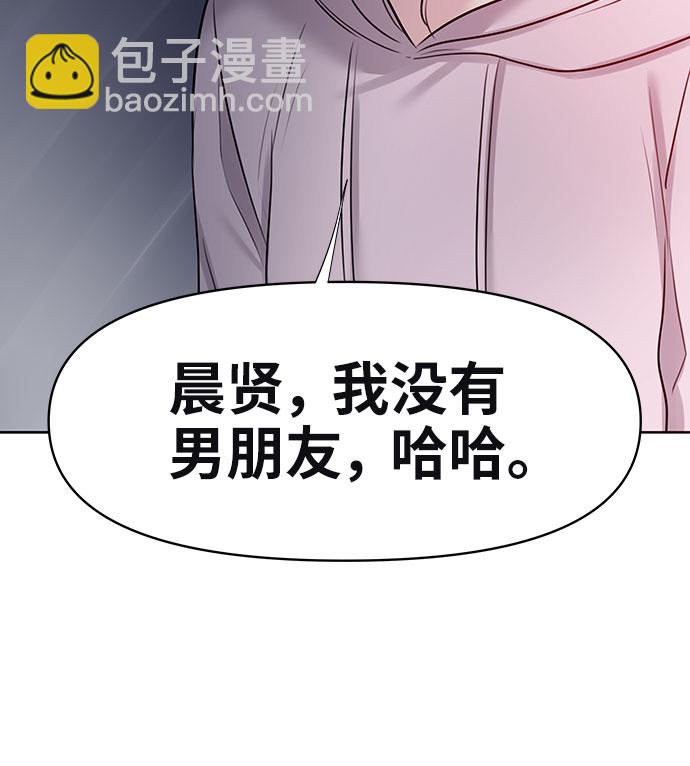 [第33话] 嫉妒的结果16