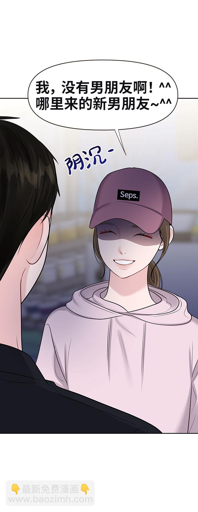 [第33话] 嫉妒的结果18