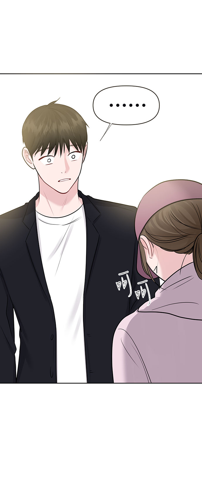 [第33话] 嫉妒的结果19
