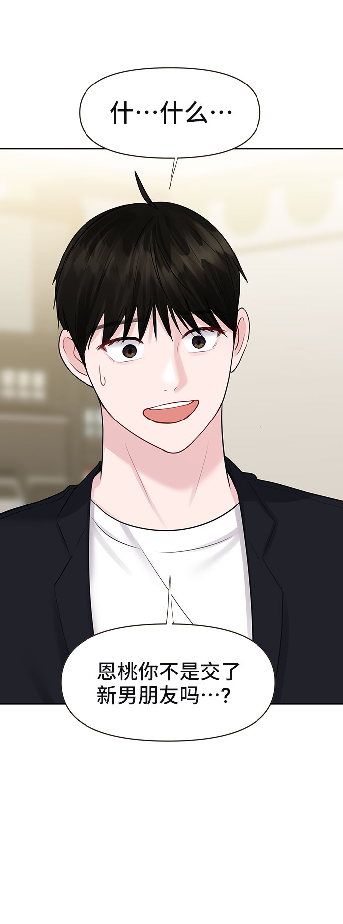 [第33话] 嫉妒的结果20
