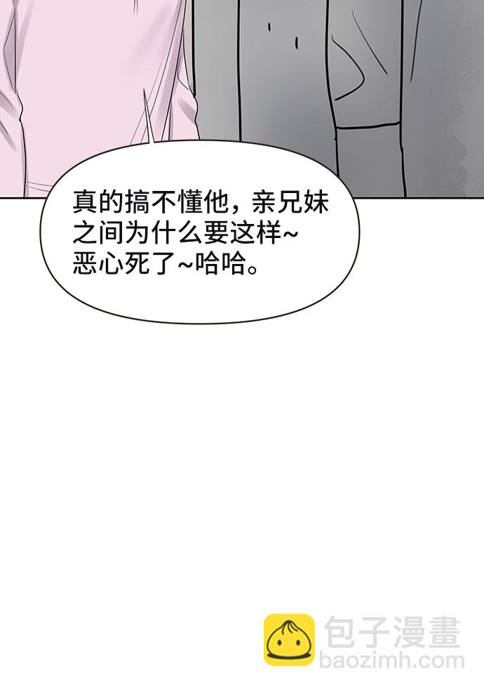 [第33话] 嫉妒的结果25