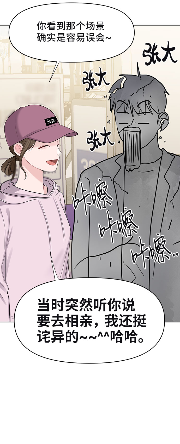 [第33话] 嫉妒的结果26