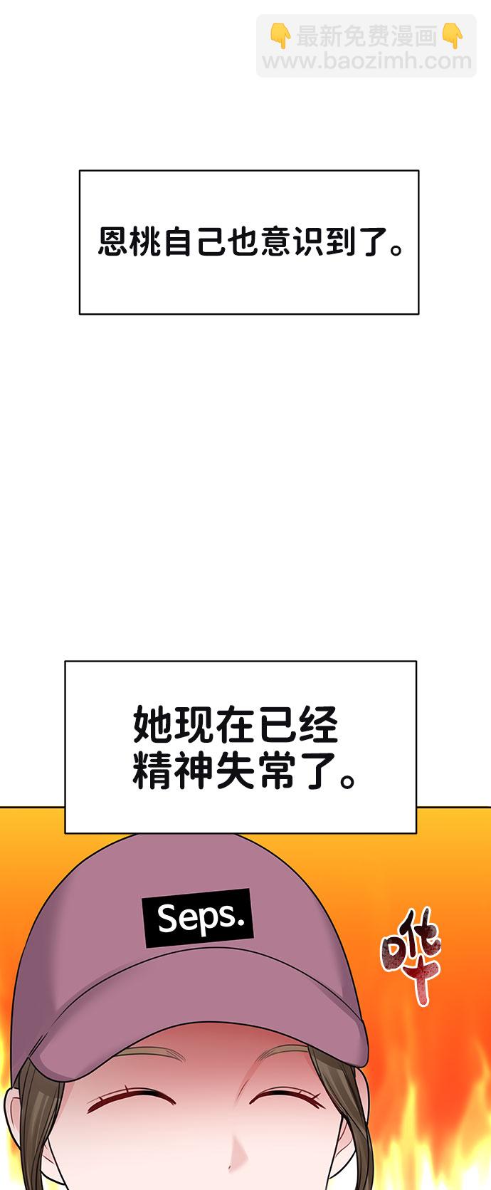 [第33话] 嫉妒的结果27