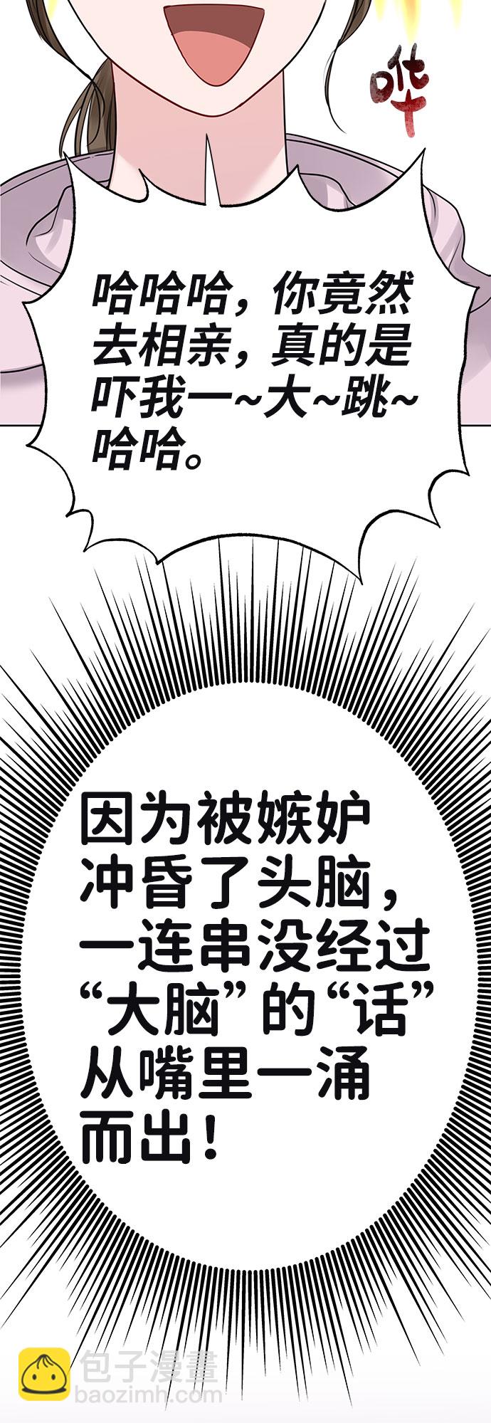 [第33话] 嫉妒的结果28