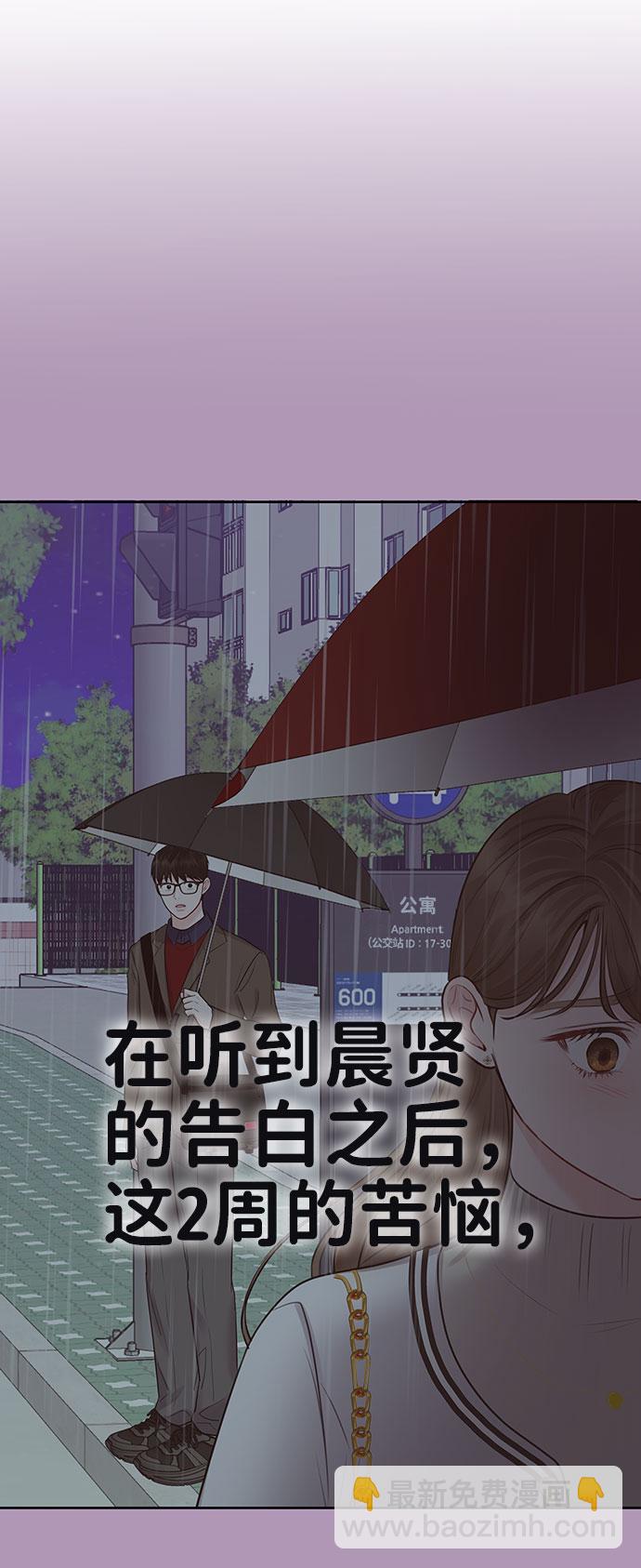 [第33话] 嫉妒的结果29