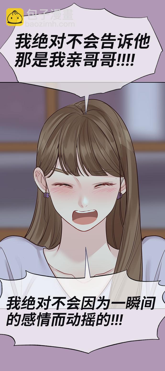 [第33话] 嫉妒的结果31