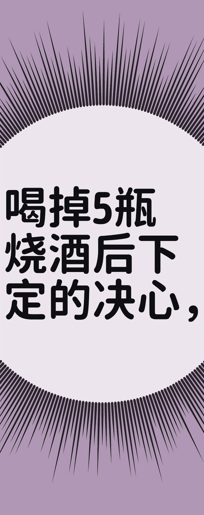 [第33话] 嫉妒的结果32