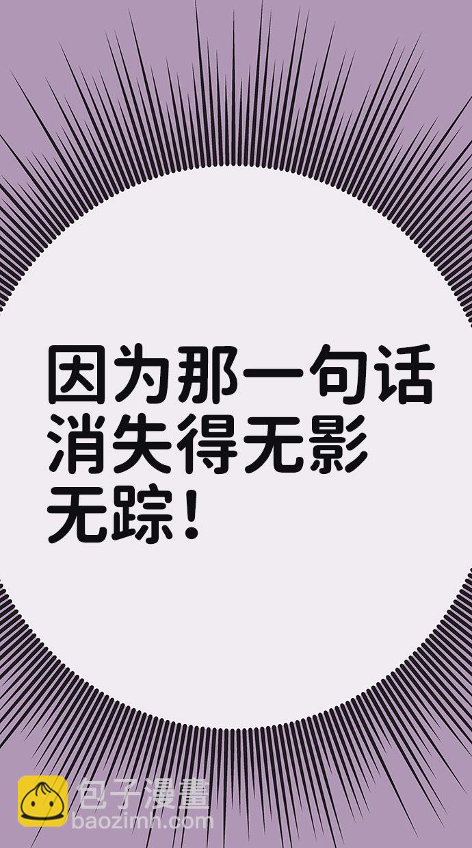 [第33话] 嫉妒的结果34
