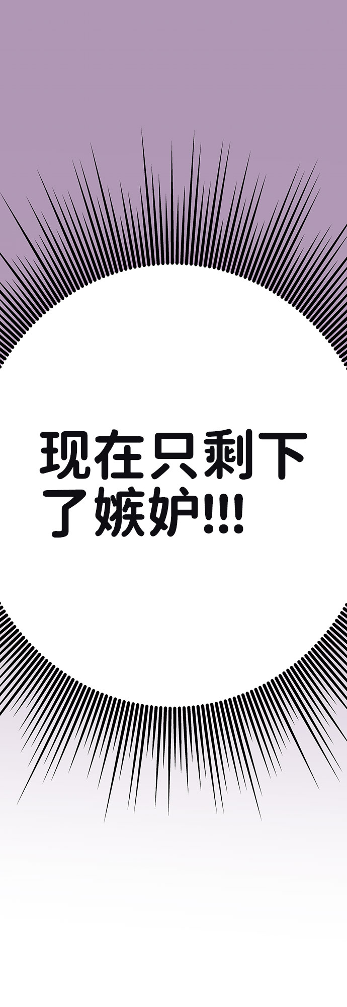 [第33话] 嫉妒的结果35