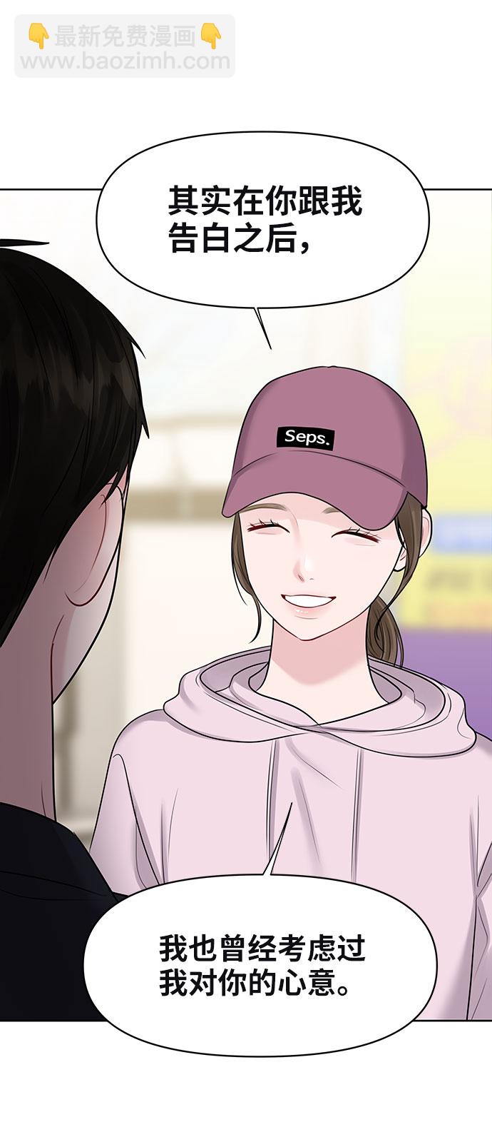 [第33话] 嫉妒的结果36
