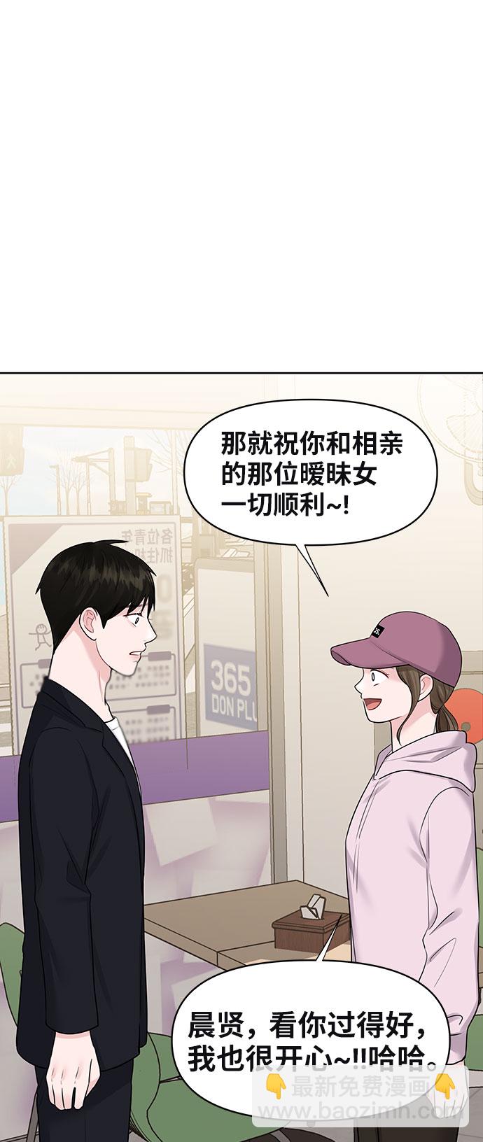 [第33话] 嫉妒的结果39