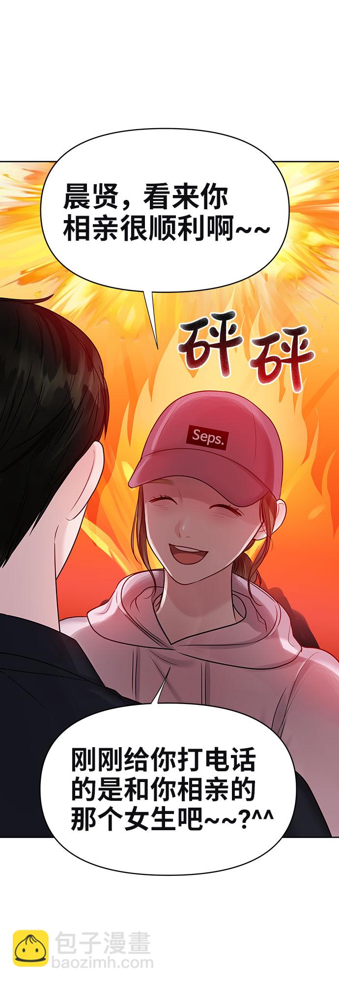 [第33话] 嫉妒的结果4