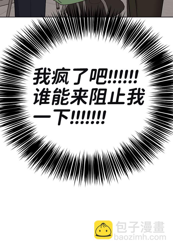[第33话] 嫉妒的结果40