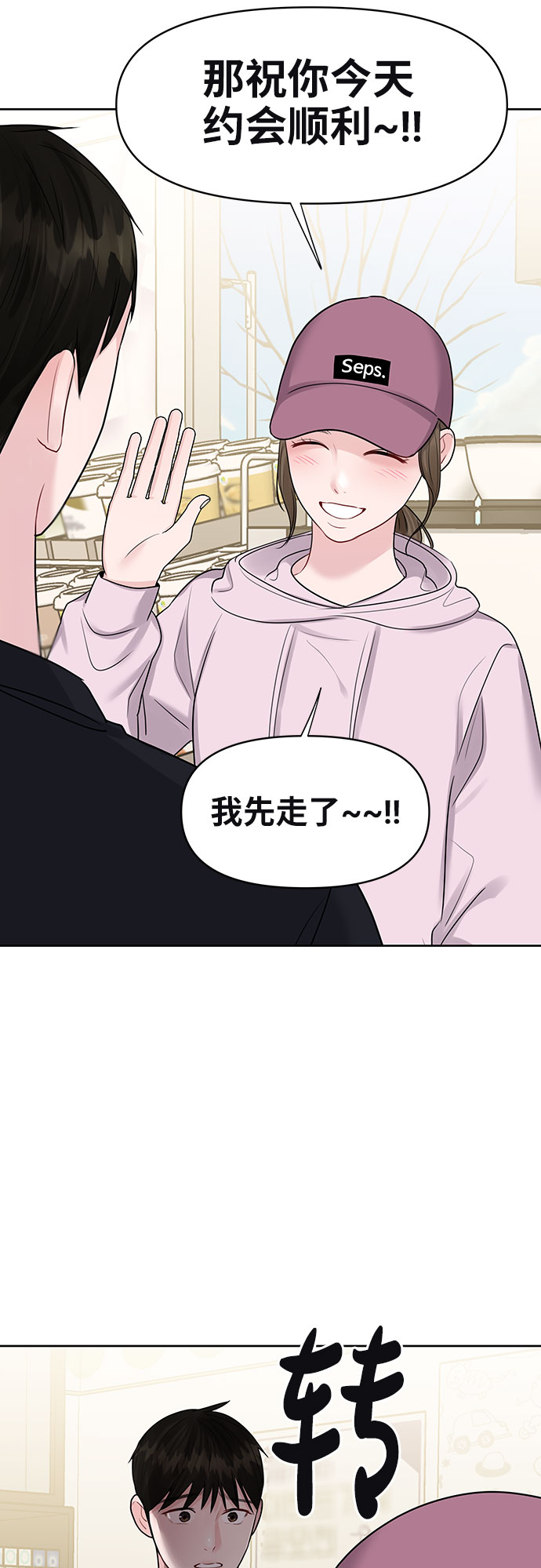 [第33话] 嫉妒的结果41
