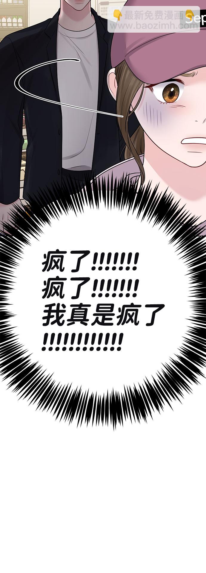 [第33话] 嫉妒的结果42