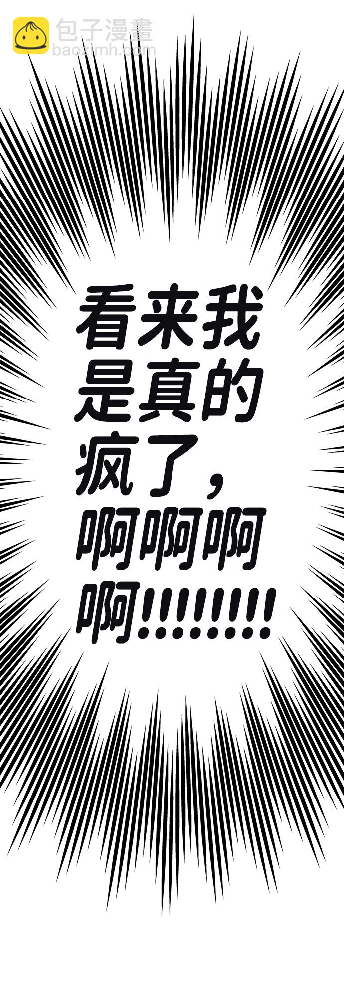 [第33话] 嫉妒的结果44