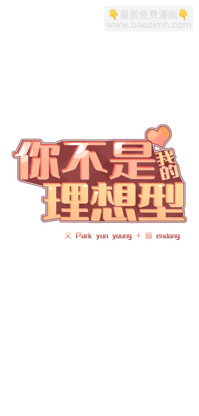 [第33话] 嫉妒的结果45
