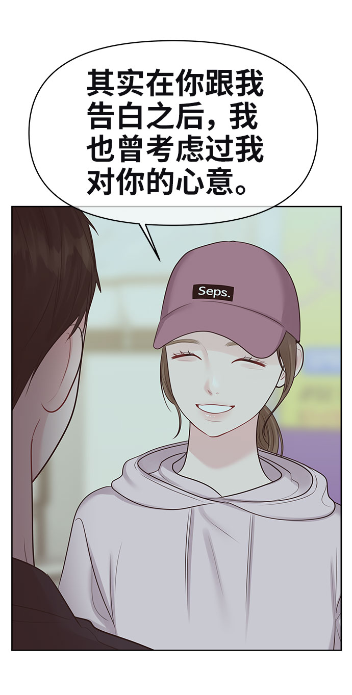 [第33话] 嫉妒的结果48