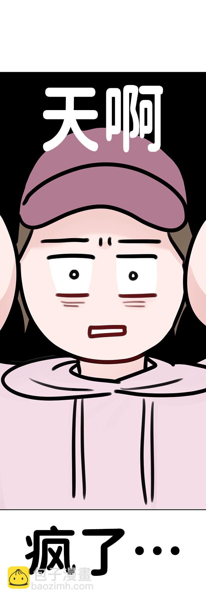[第33话] 嫉妒的结果55