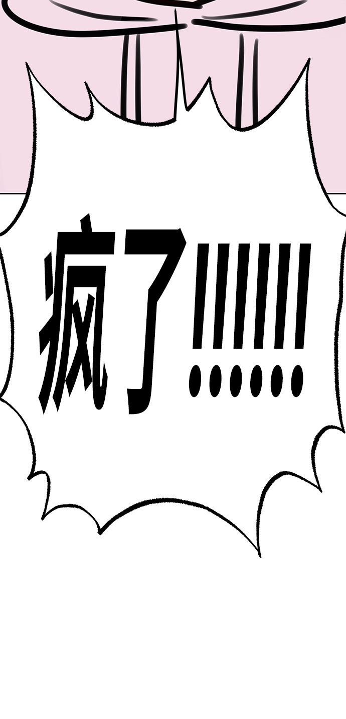 [第33话] 嫉妒的结果58
