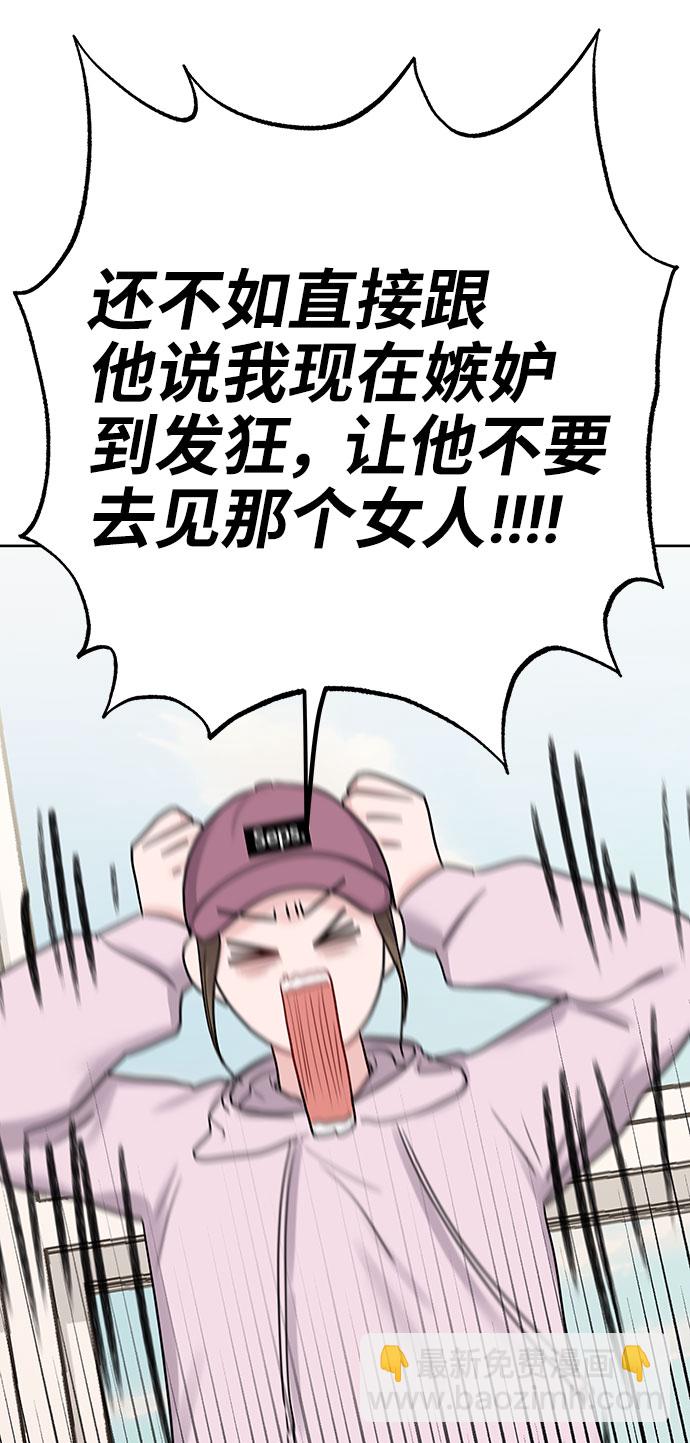 [第33话] 嫉妒的结果59