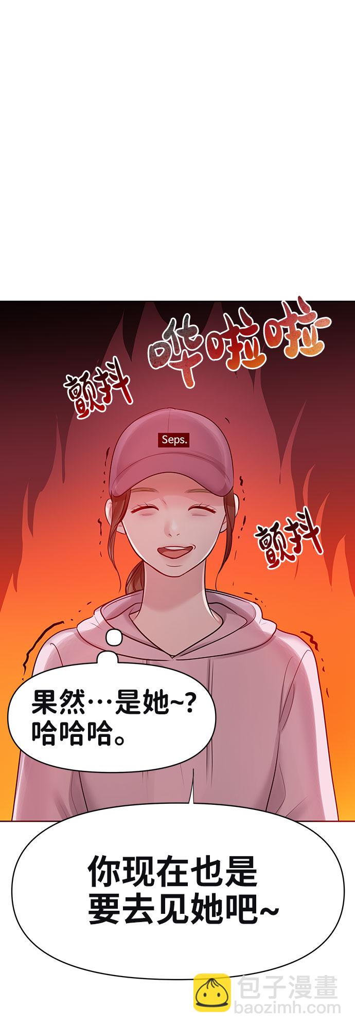 [第33话] 嫉妒的结果6