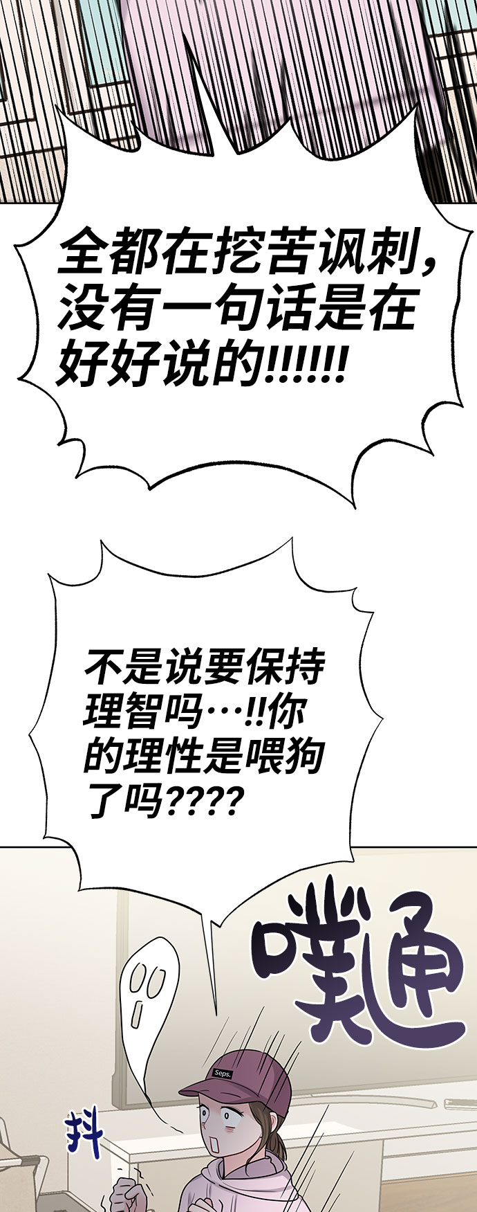 [第33话] 嫉妒的结果60