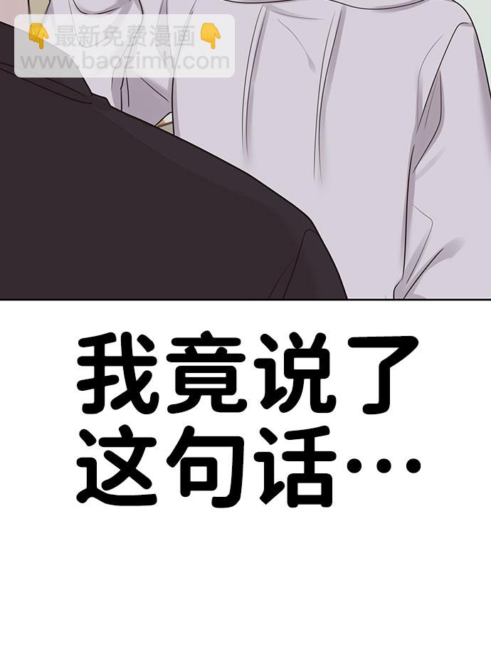 [第33话] 嫉妒的结果62