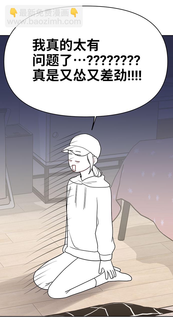 [第33话] 嫉妒的结果63