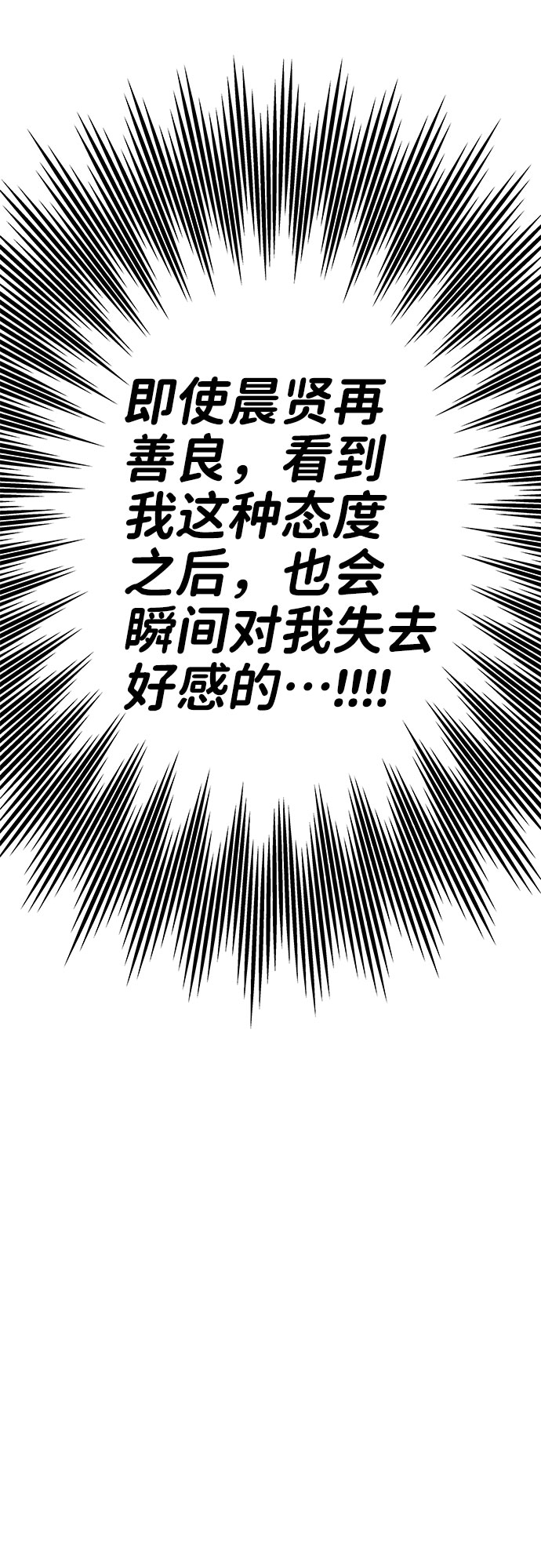 [第33话] 嫉妒的结果64