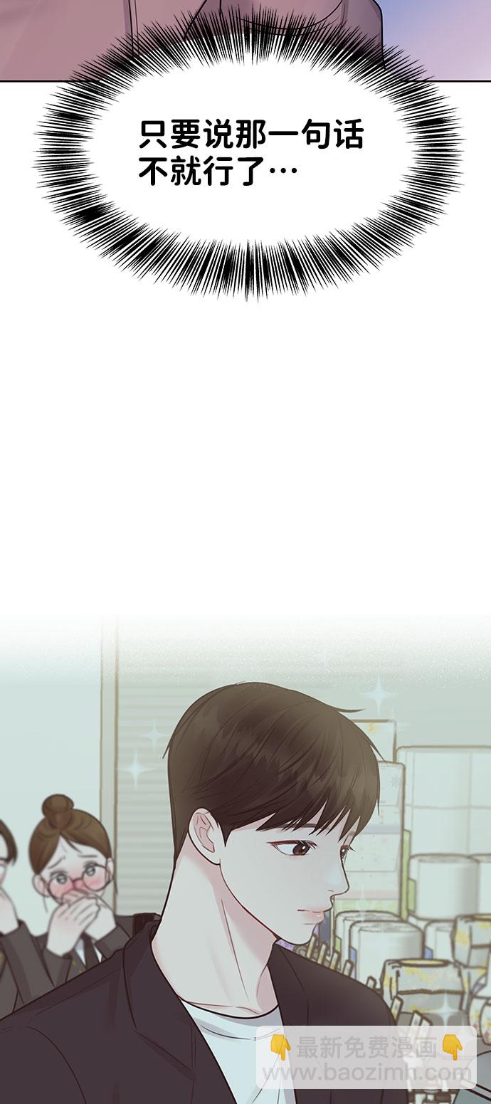 [第33话] 嫉妒的结果66