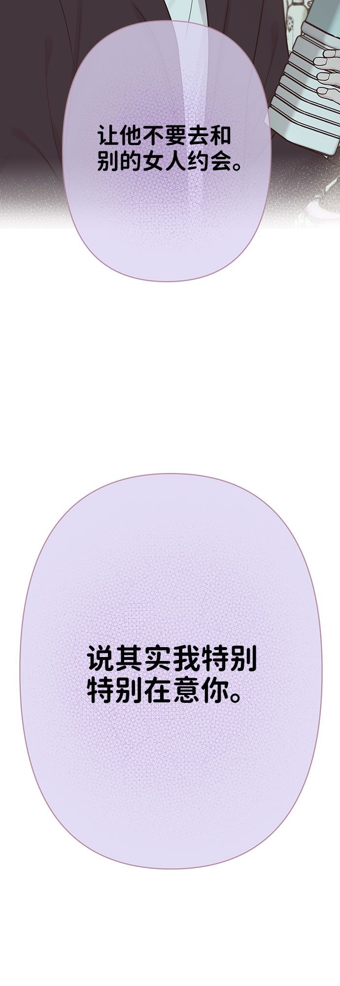 [第33话] 嫉妒的结果67