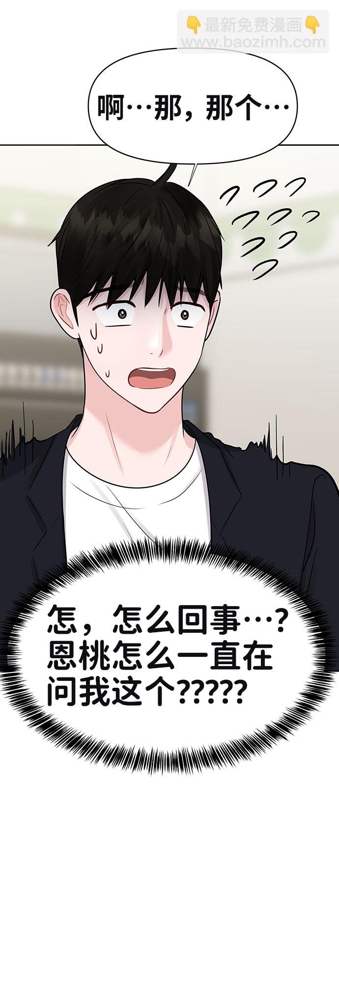 [第33话] 嫉妒的结果7
