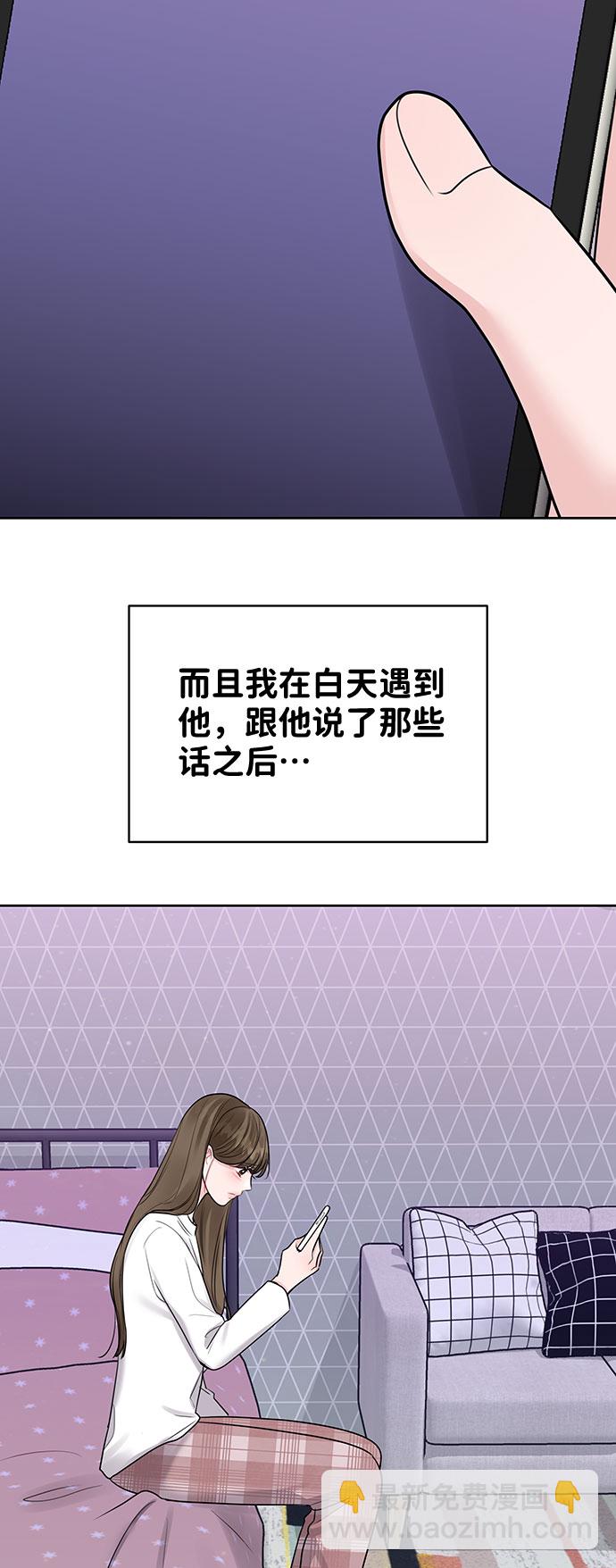 [第33话] 嫉妒的结果74