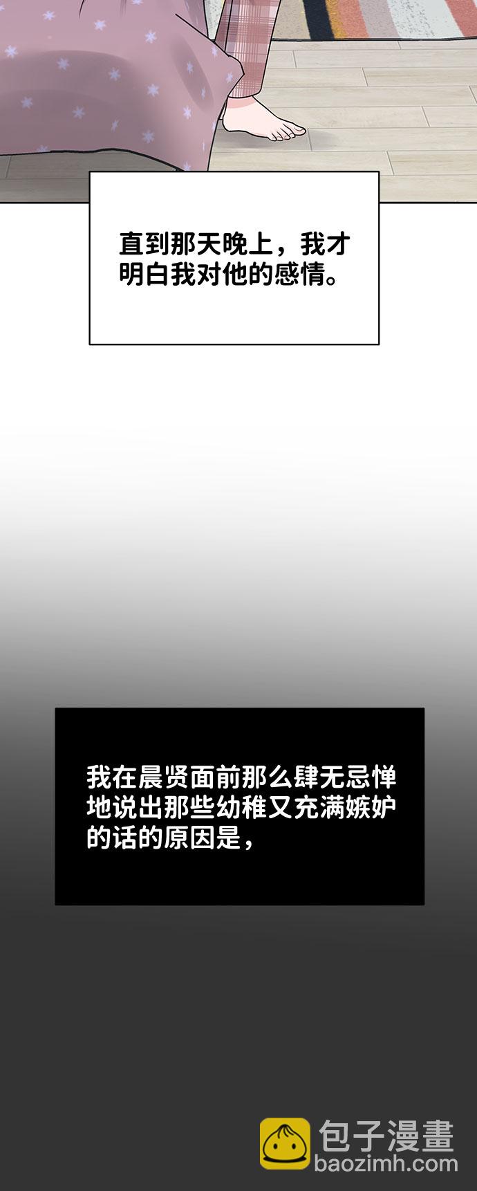 [第33话] 嫉妒的结果75