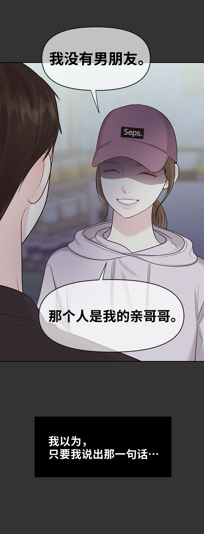[第33话] 嫉妒的结果76