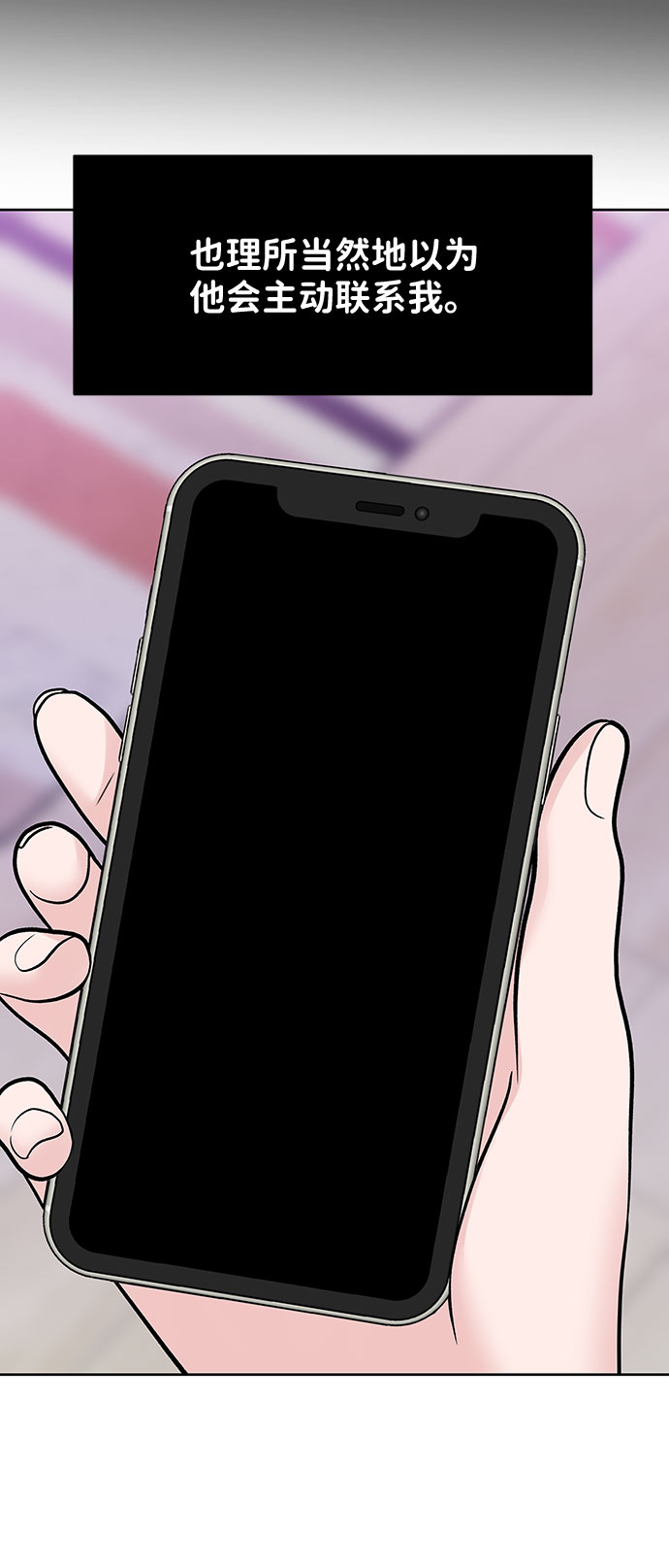 [第33话] 嫉妒的结果78