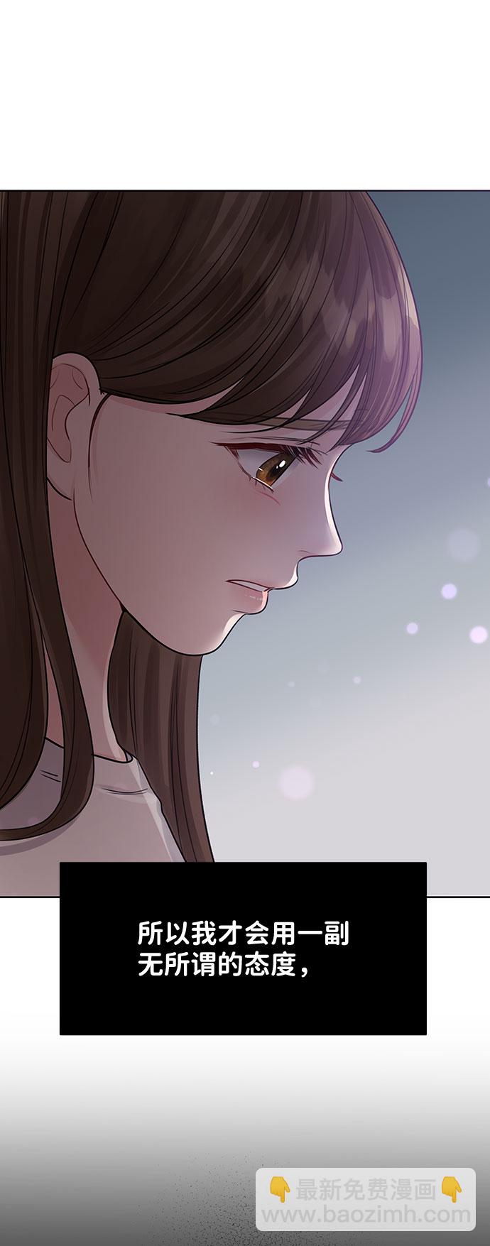 [第33话] 嫉妒的结果79