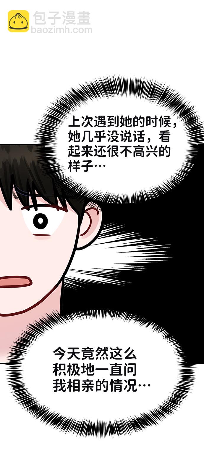 [第33话] 嫉妒的结果8