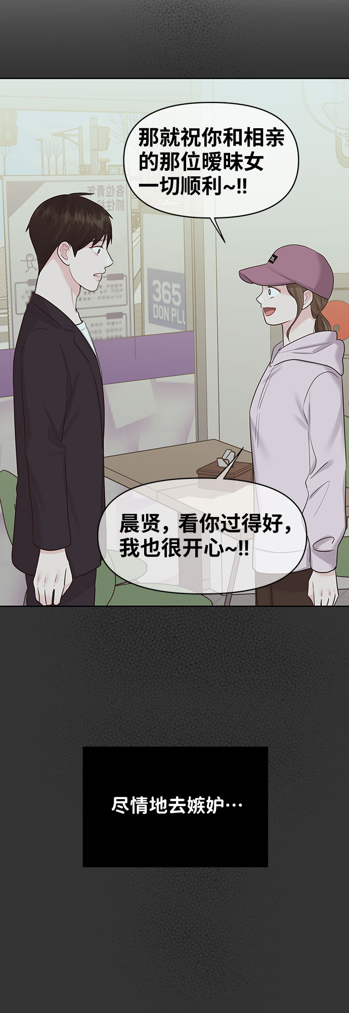 [第33话] 嫉妒的结果80