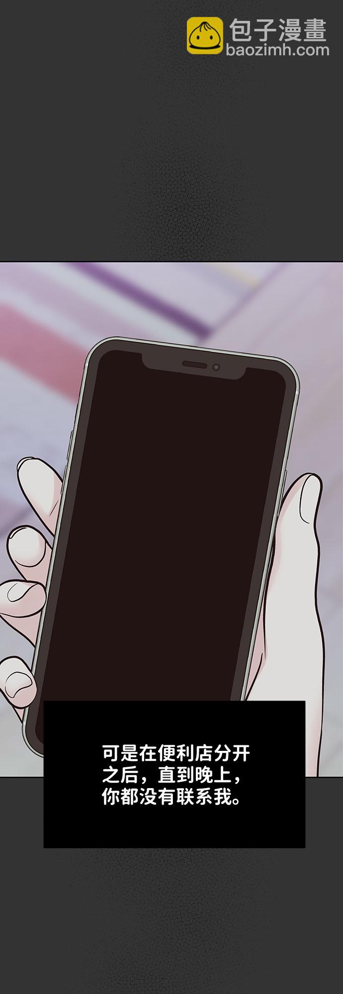 [第33话] 嫉妒的结果81