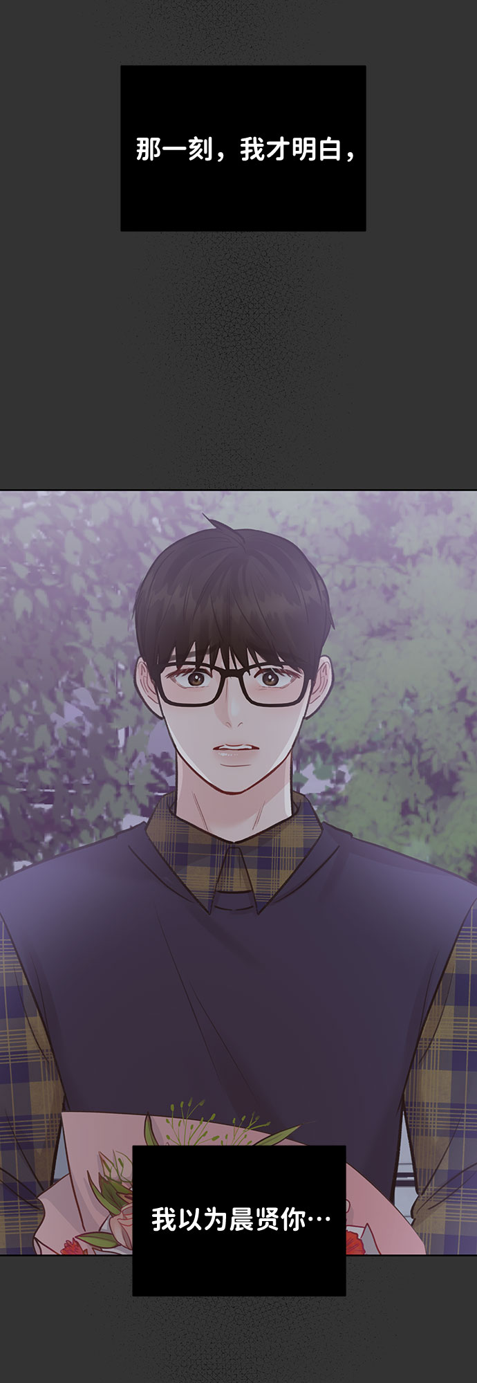 [第33话] 嫉妒的结果82
