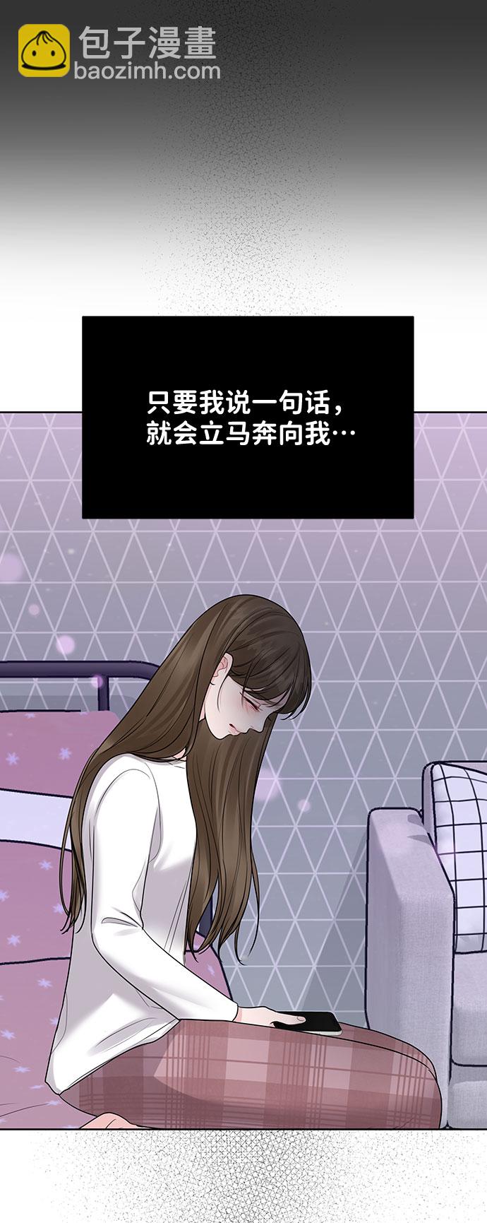 [第33话] 嫉妒的结果83