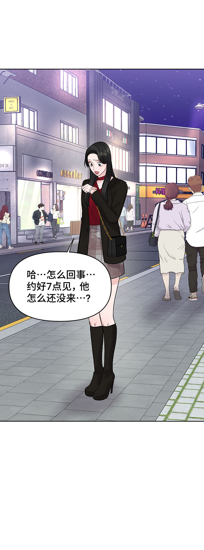[第33话] 嫉妒的结果85